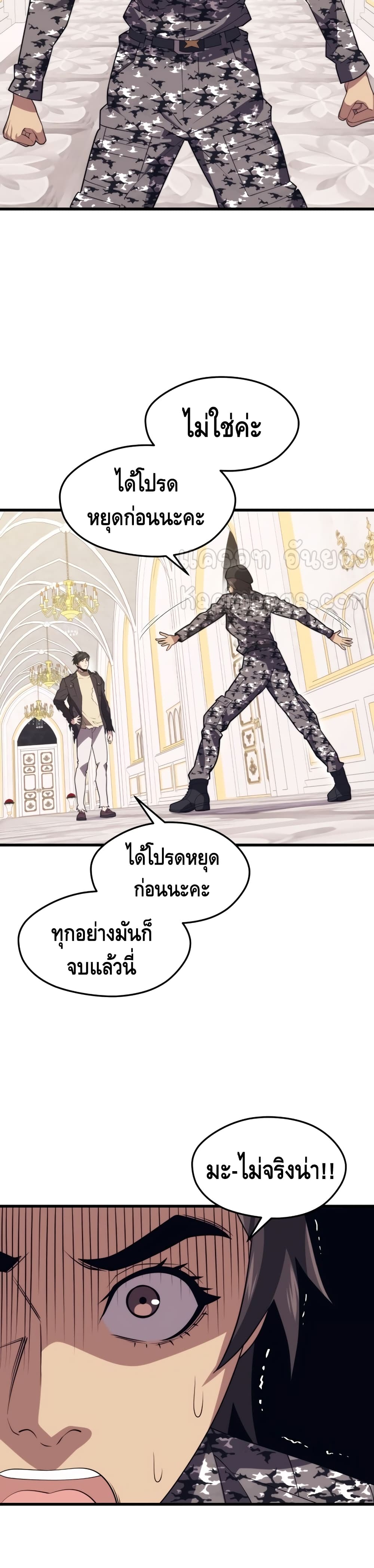 Seoul Station ตอนที่ 41 24