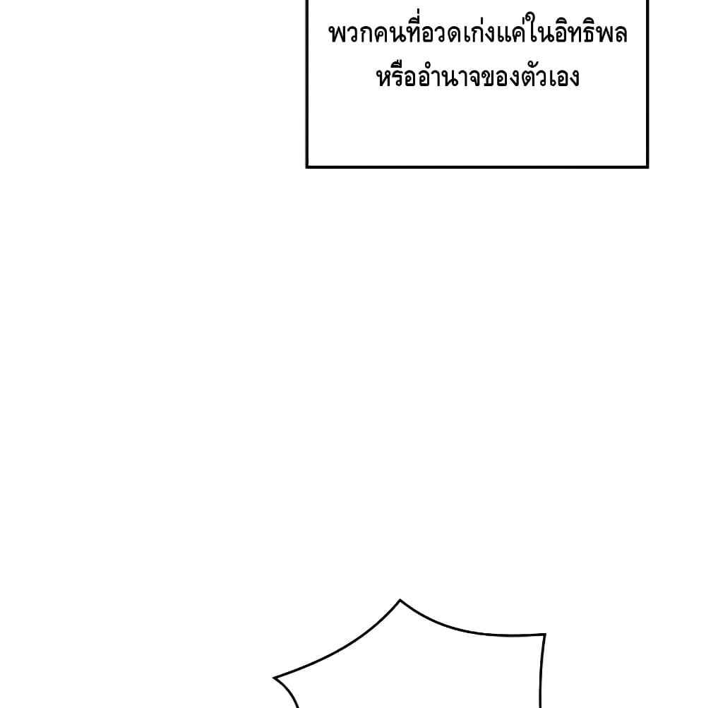Seoul Station ตอนที่ 4 124