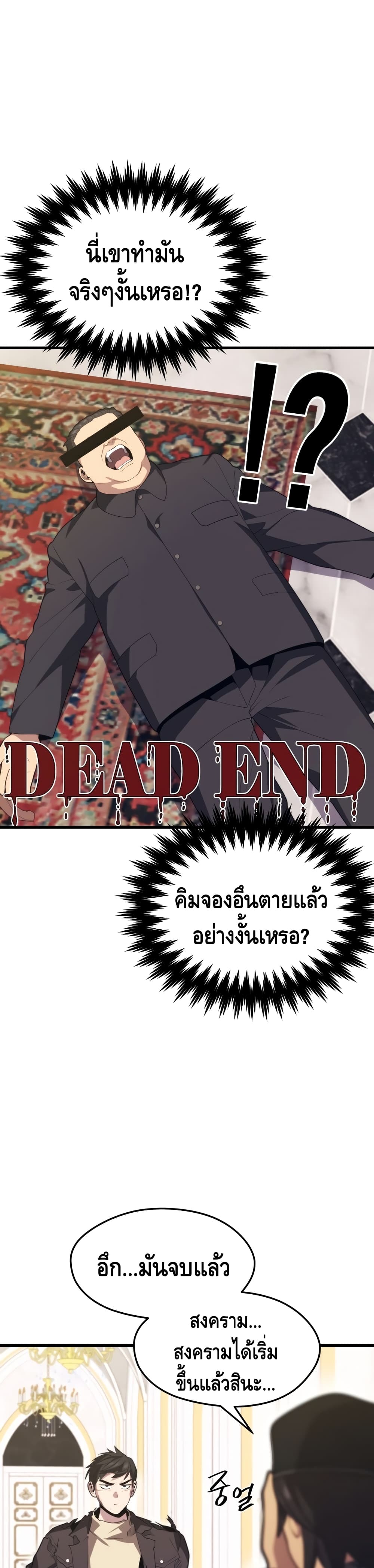 Seoul Station ตอนที่ 41 25