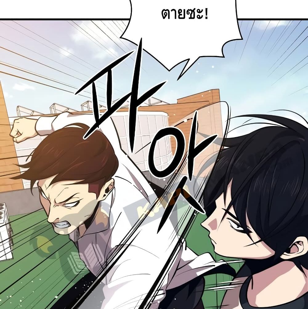 Seoul Station ตอนที่ 4 125