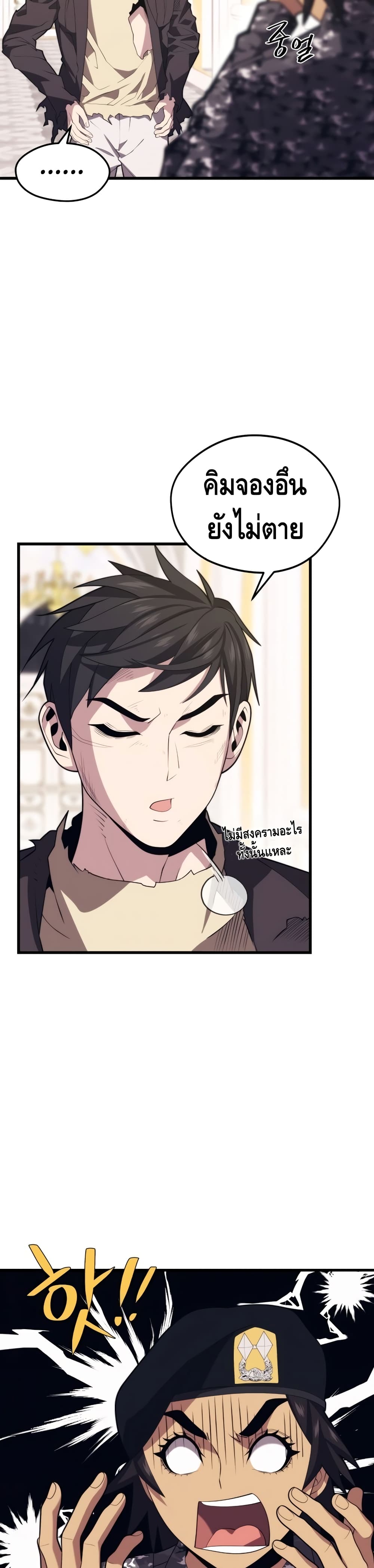 Seoul Station ตอนที่ 41 26