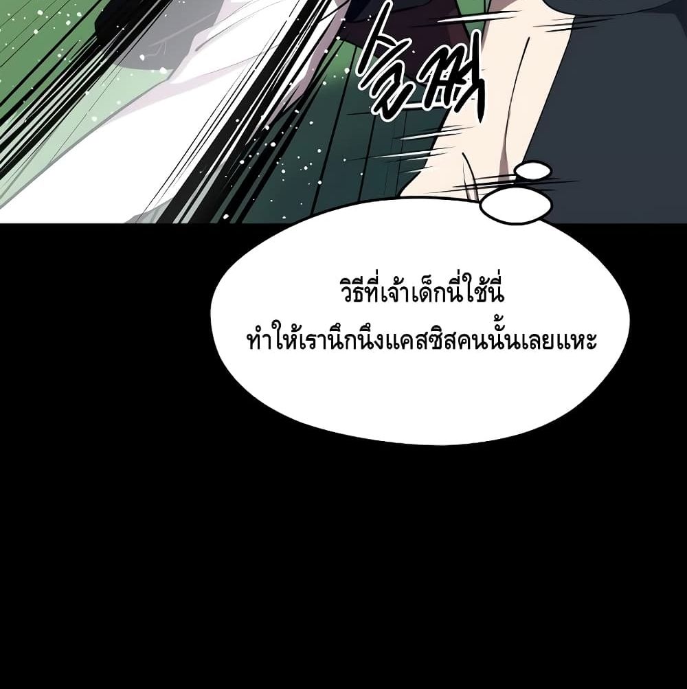 Seoul Station ตอนที่ 4 126