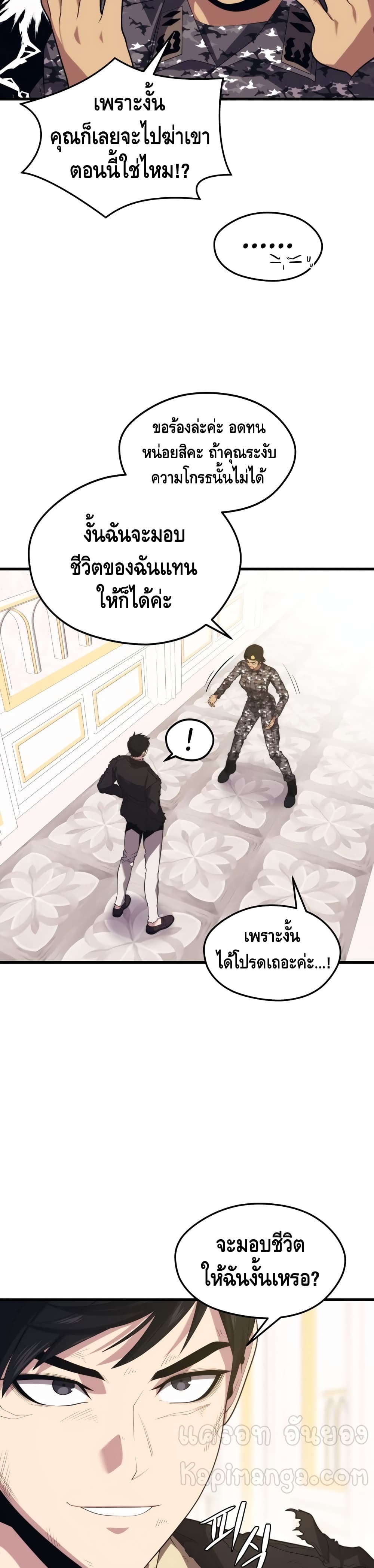 Seoul Station ตอนที่ 41 27
