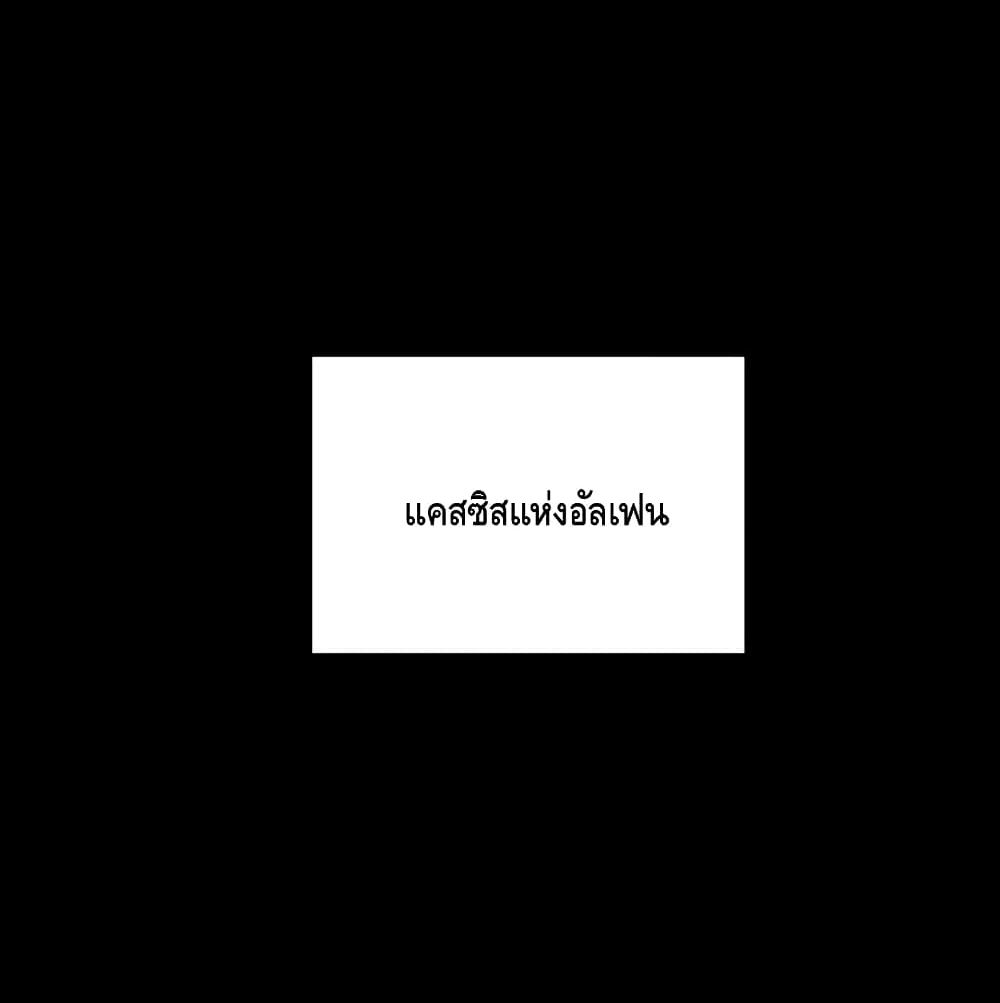 Seoul Station ตอนที่ 4 127