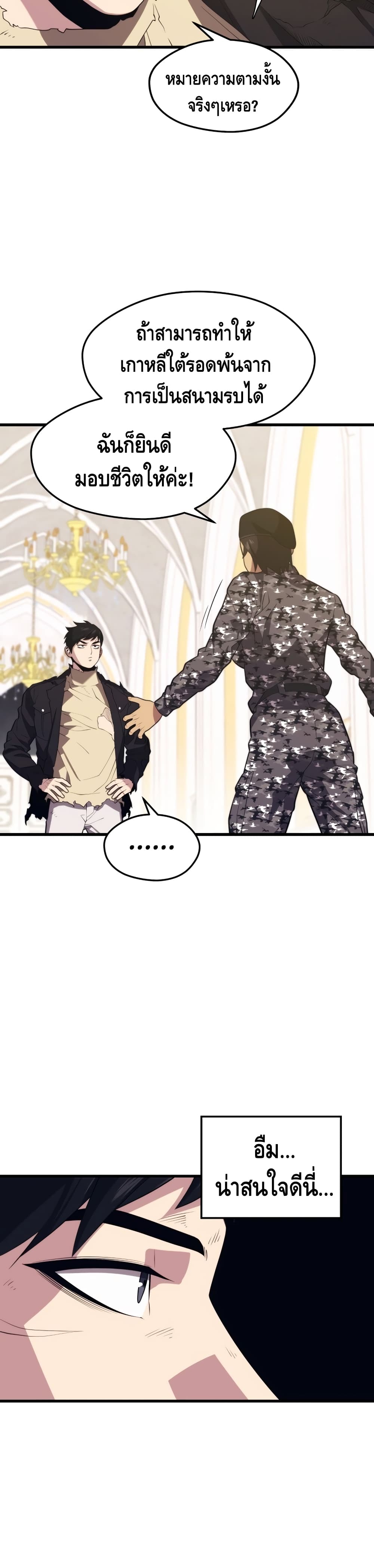 Seoul Station ตอนที่ 41 28