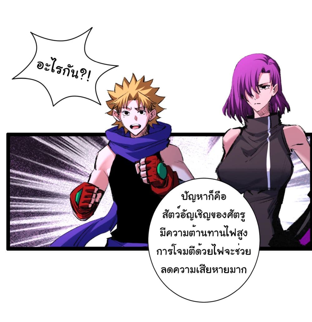 Moon Slayer (I ตอนที่ 41 28