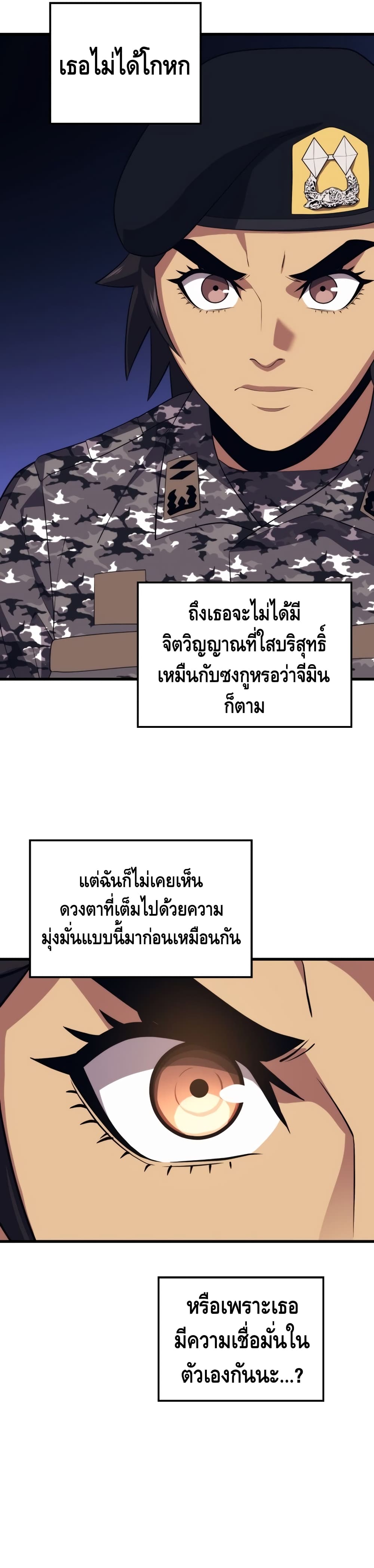 Seoul Station ตอนที่ 41 29