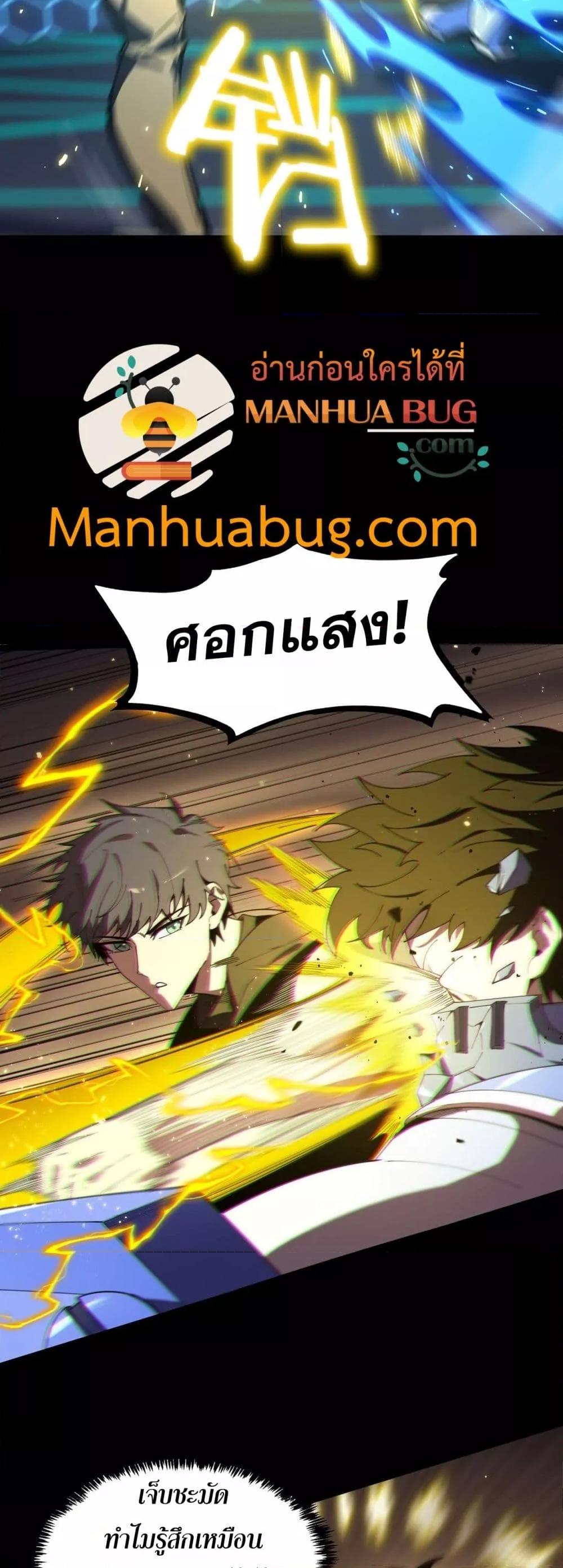 SSS level Saint Knight who transcends common sense ตอนที่ 41 29