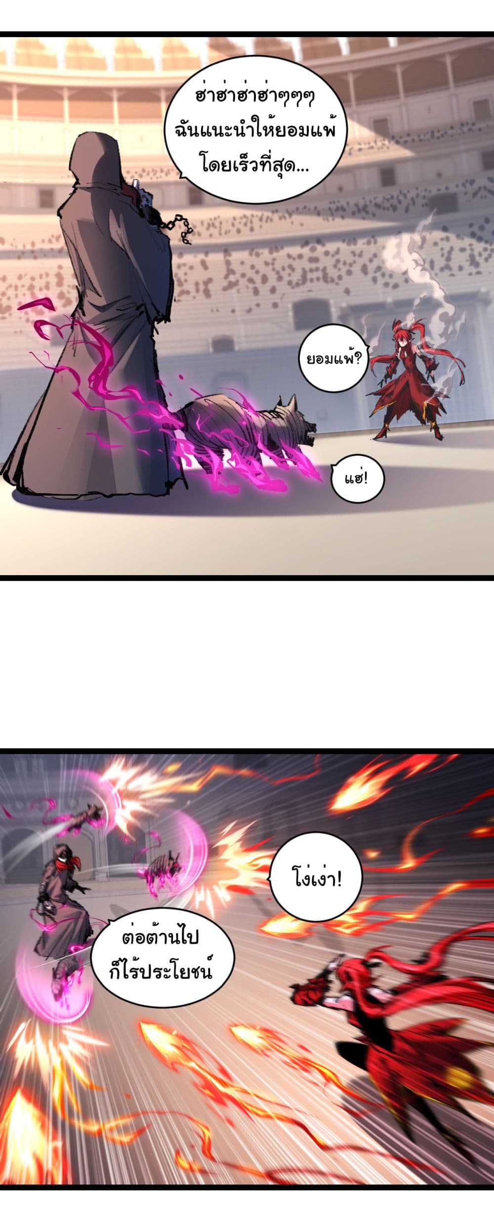 Moon Slayer (I ตอนที่ 41 29