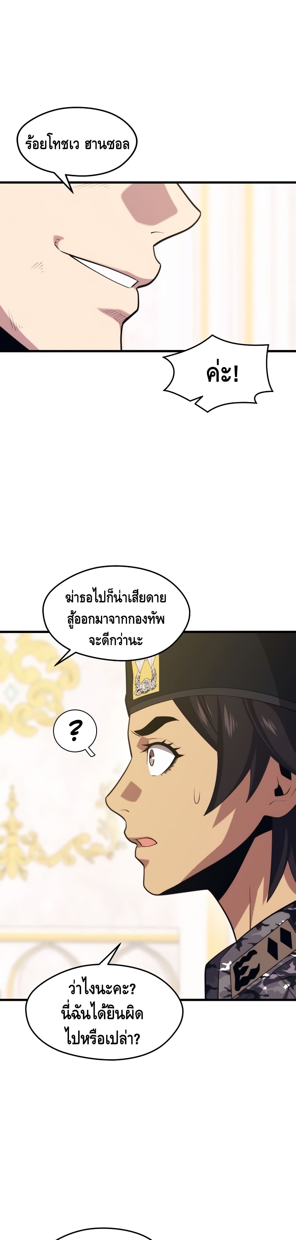 Seoul Station ตอนที่ 41 30