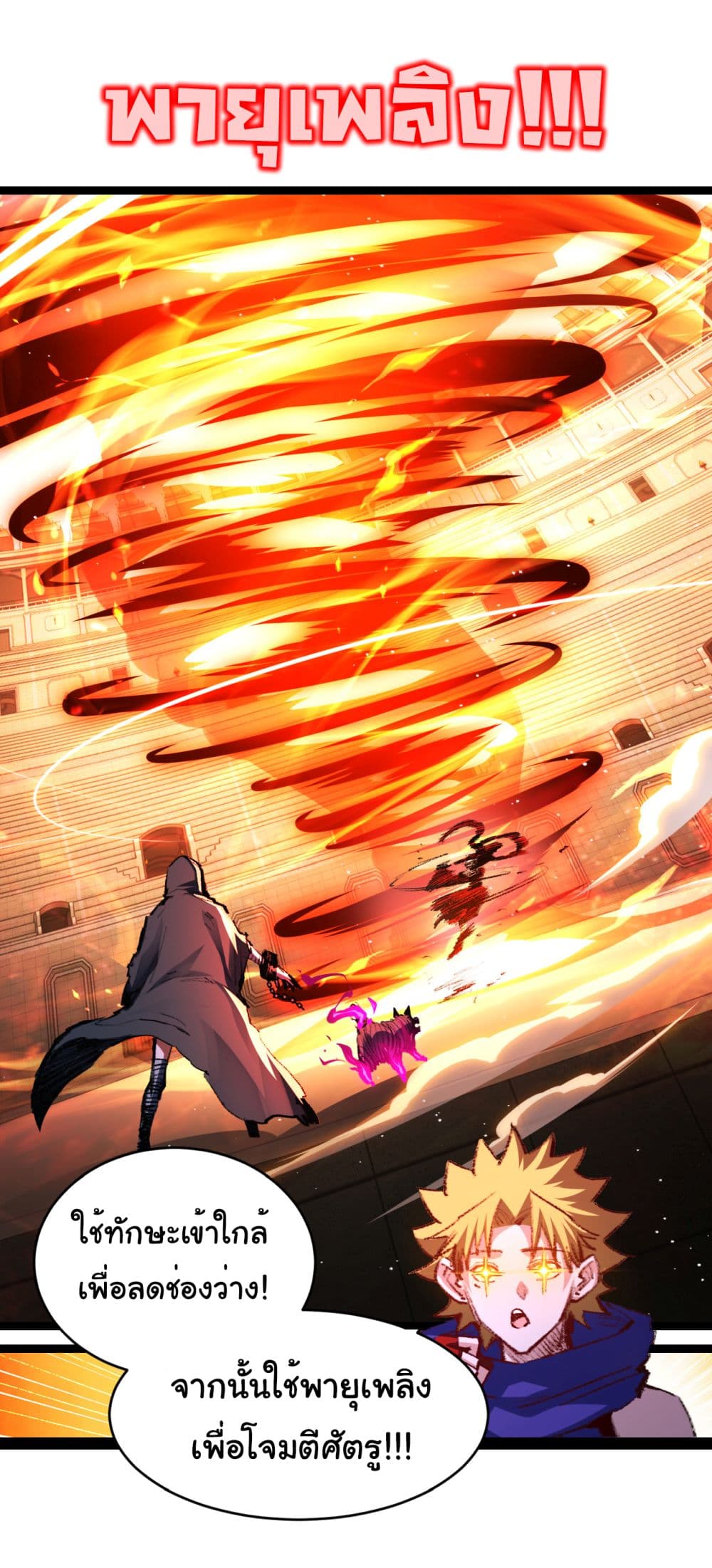 Moon Slayer (I ตอนที่ 41 30
