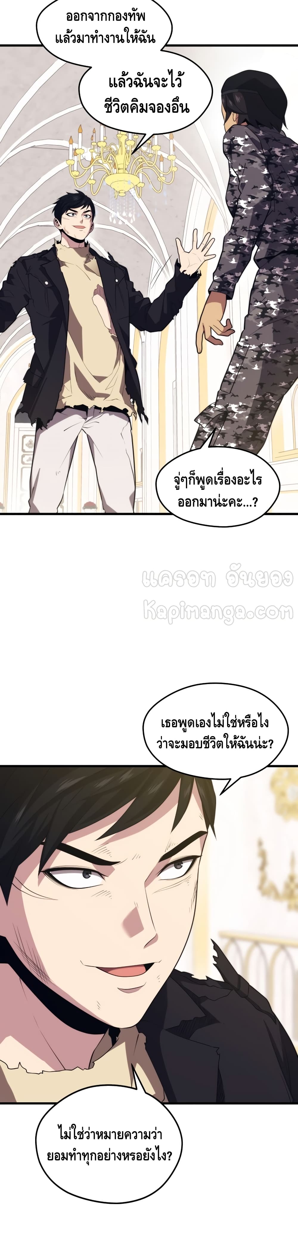 Seoul Station ตอนที่ 41 31