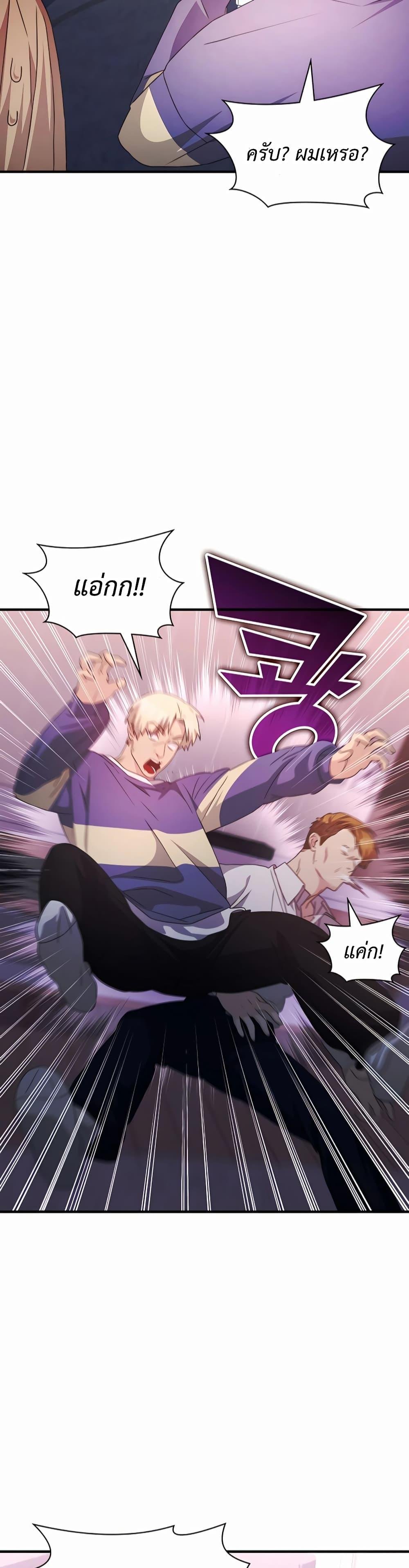 My Lucky Encounter From The Game Turned Into Reality ตอนที่ 41 31