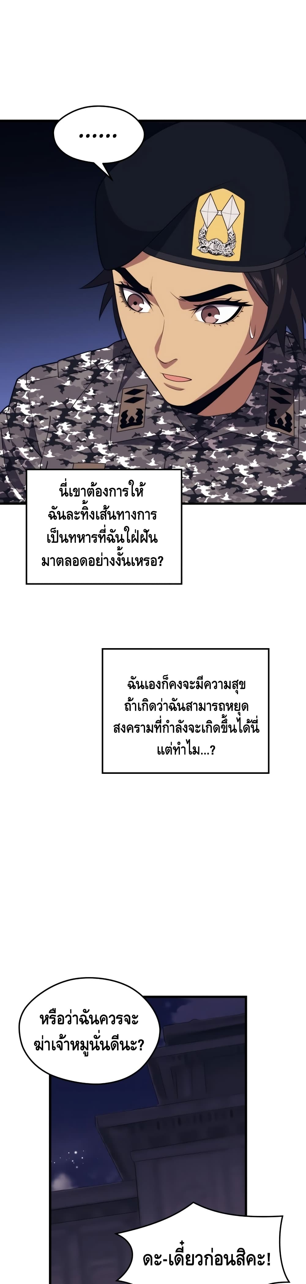 Seoul Station ตอนที่ 41 32