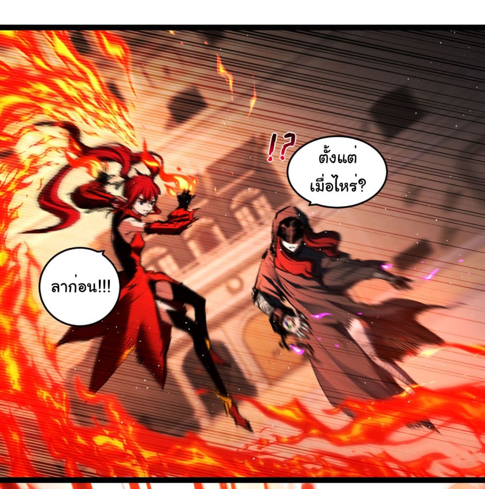Moon Slayer (I ตอนที่ 41 32