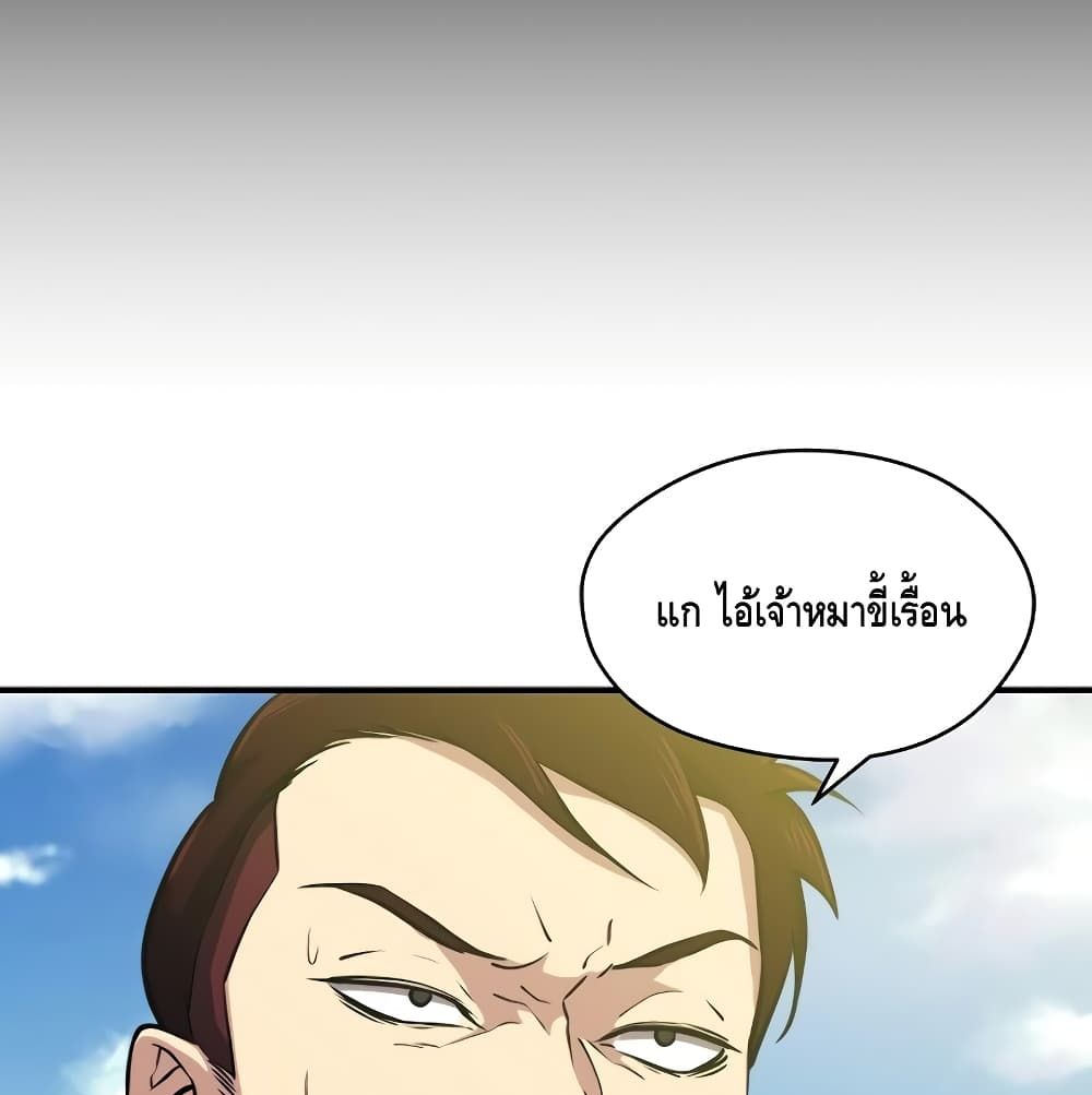 Seoul Station ตอนที่ 4 132