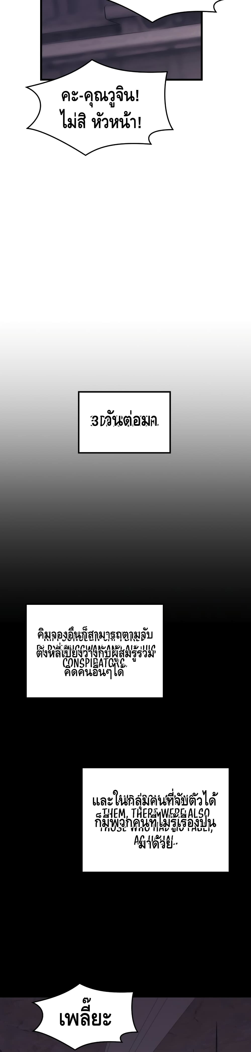 Seoul Station ตอนที่ 41 33