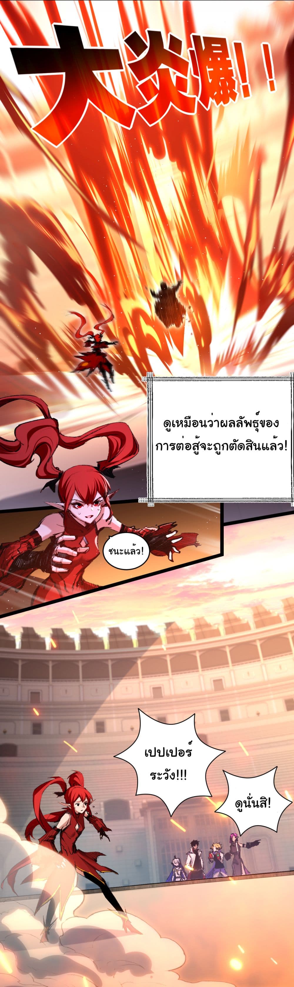 Moon Slayer (I ตอนที่ 41 33