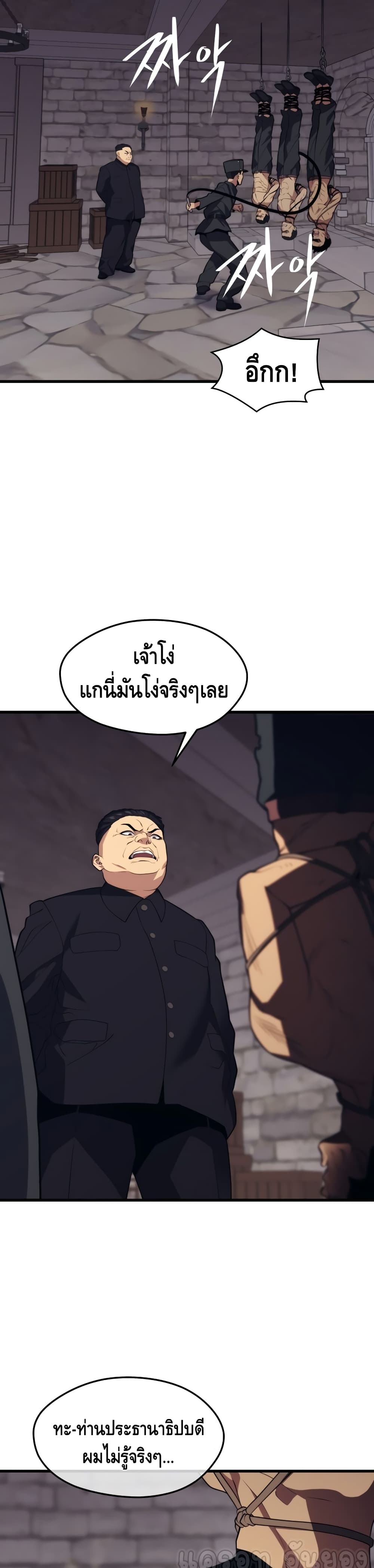 Seoul Station ตอนที่ 41 34