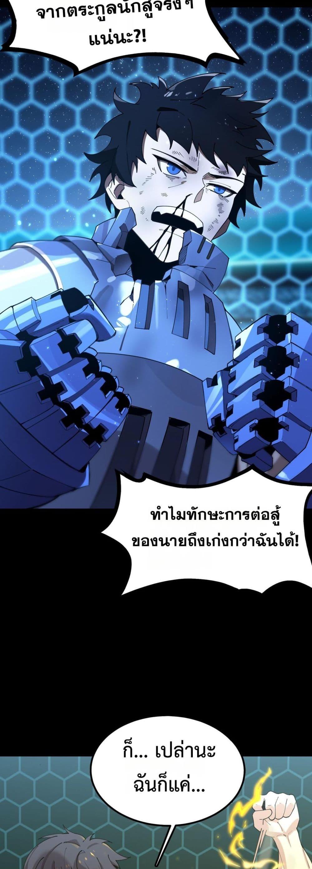 SSS level Saint Knight who transcends common sense ตอนที่ 41 34