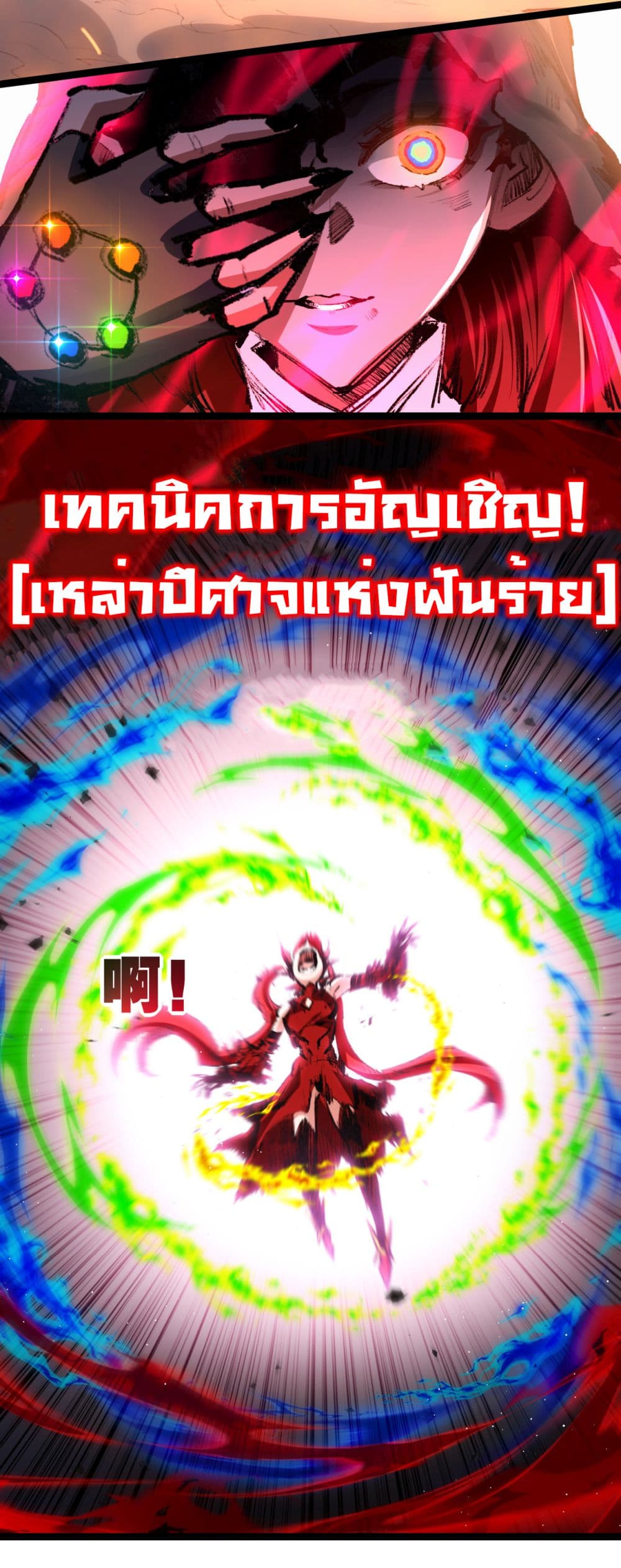 Moon Slayer (I ตอนที่ 41 34