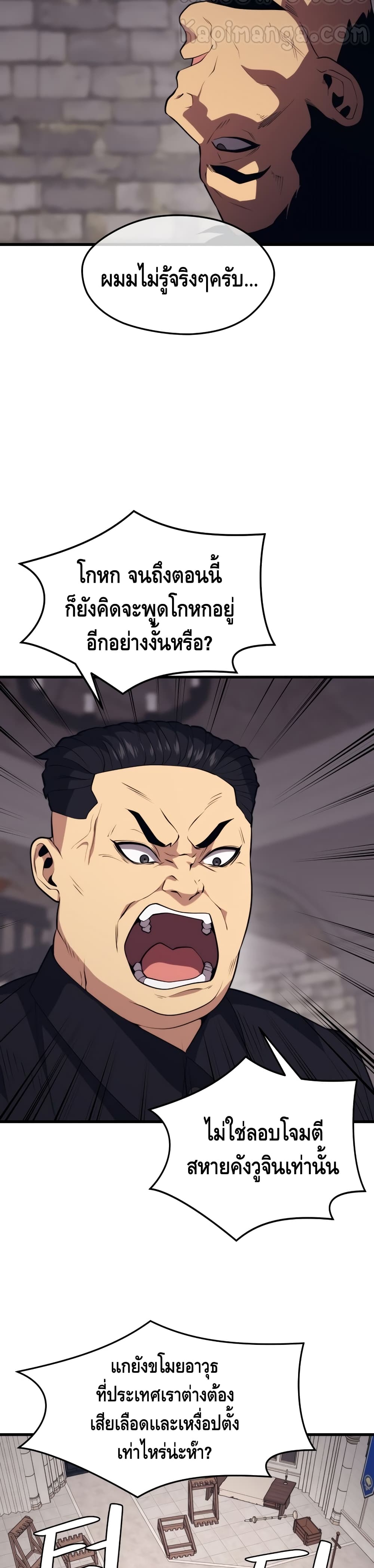 Seoul Station ตอนที่ 41 35