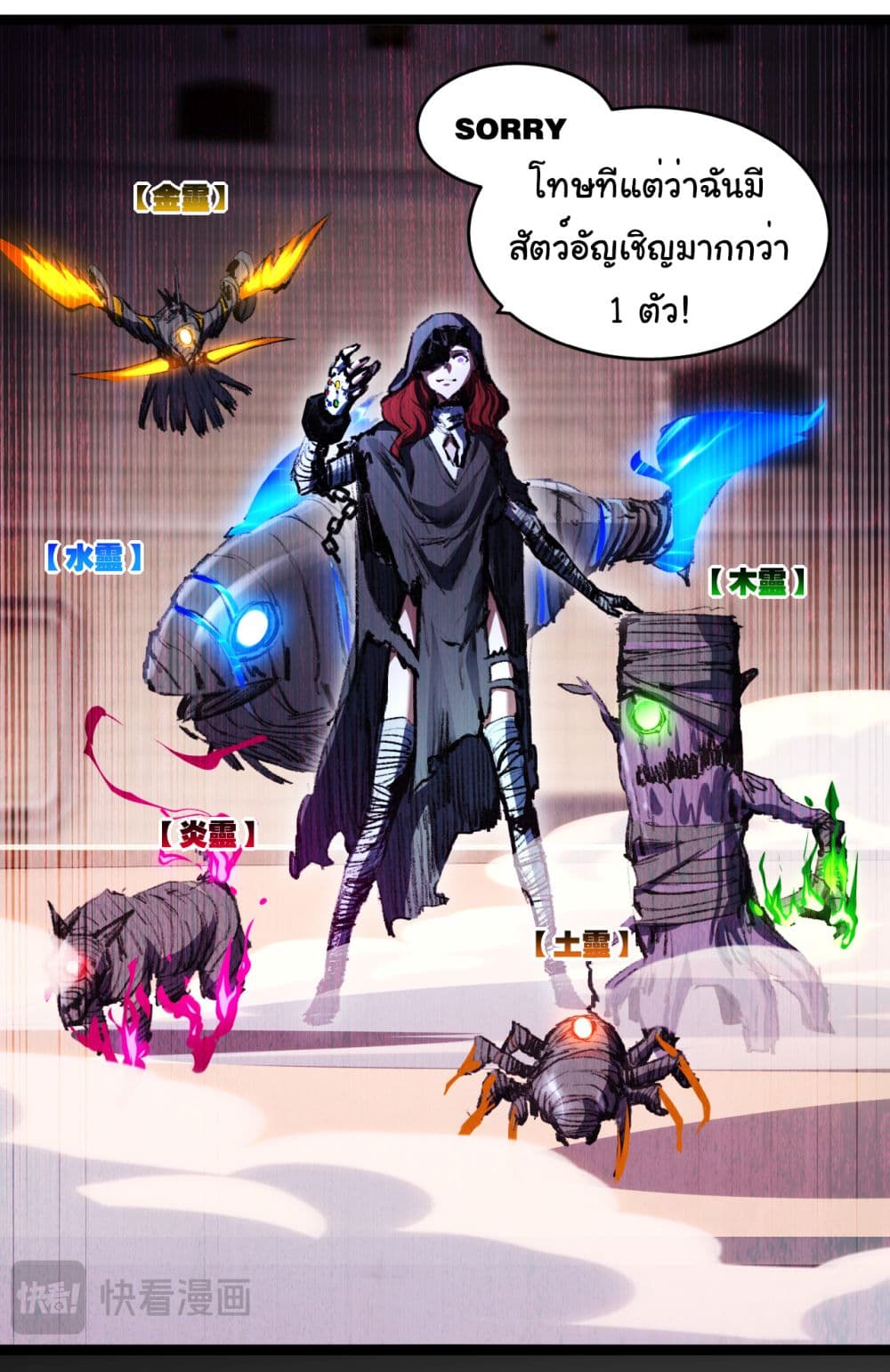 Moon Slayer (I ตอนที่ 41 35