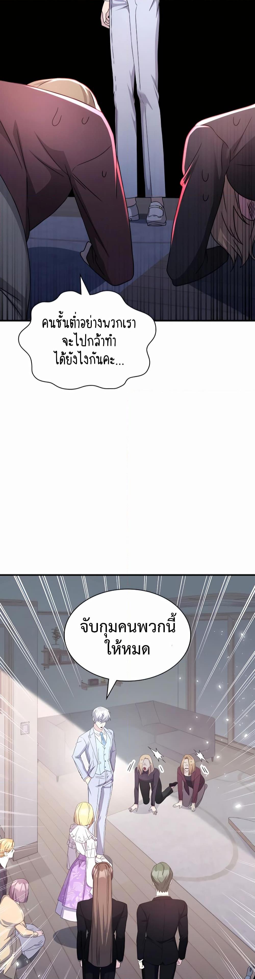My Lucky Encounter From The Game Turned Into Reality ตอนที่ 41 35
