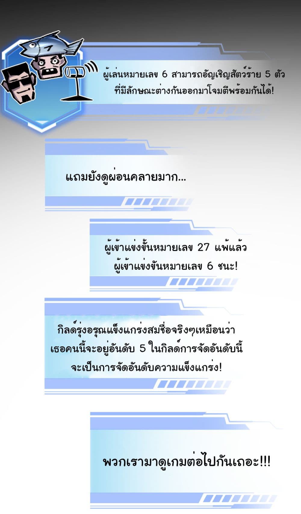 Moon Slayer (I ตอนที่ 41 36