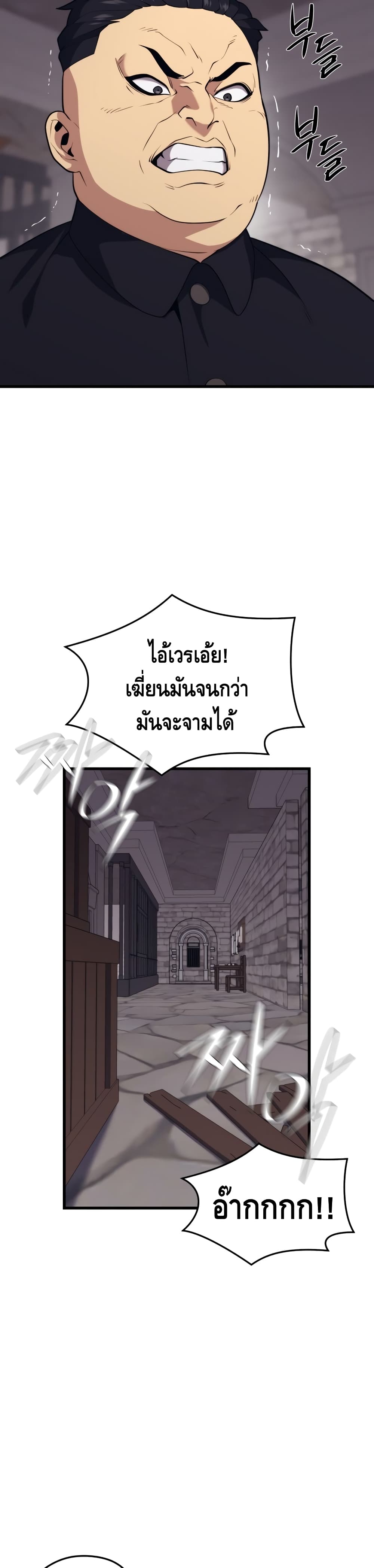 Seoul Station ตอนที่ 41 37