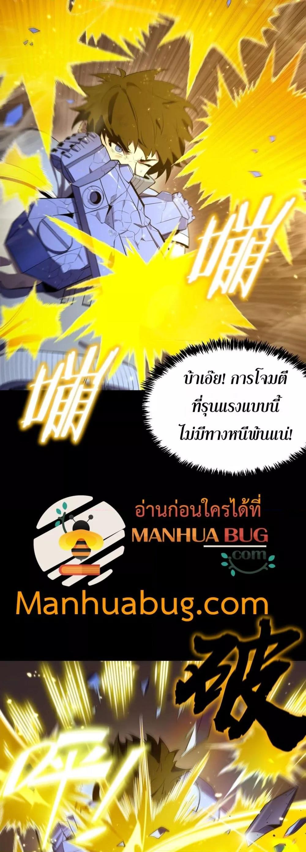 SSS level Saint Knight who transcends common sense ตอนที่ 41 37