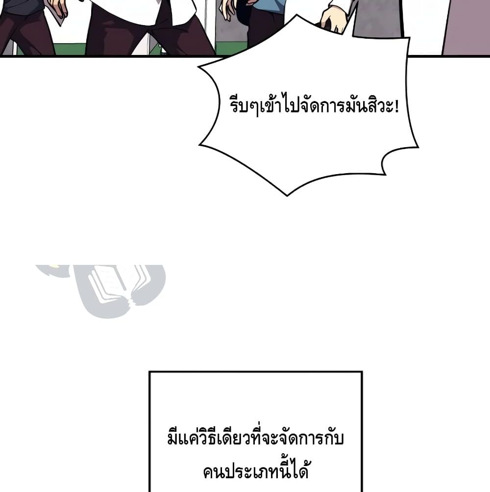 Seoul Station ตอนที่ 4 137