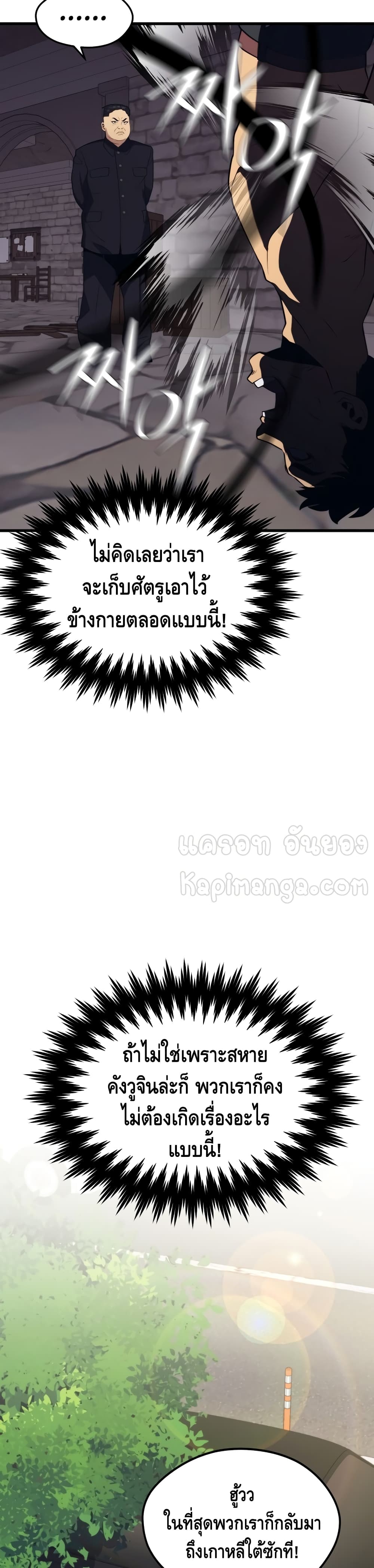 Seoul Station ตอนที่ 41 38