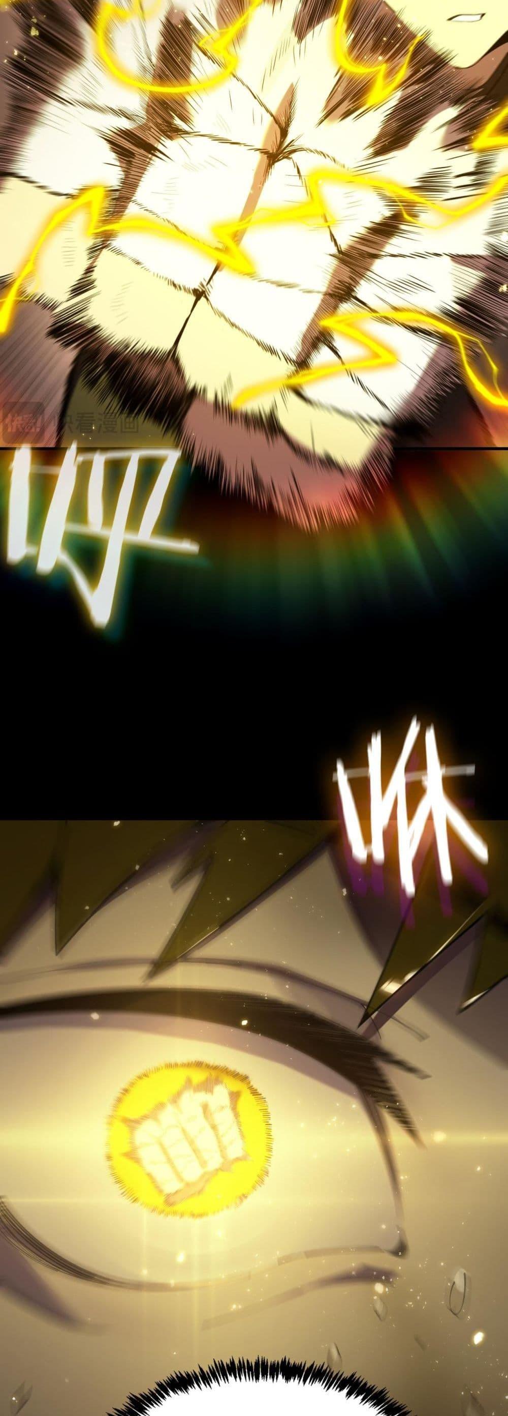 SSS level Saint Knight who transcends common sense ตอนที่ 41 39