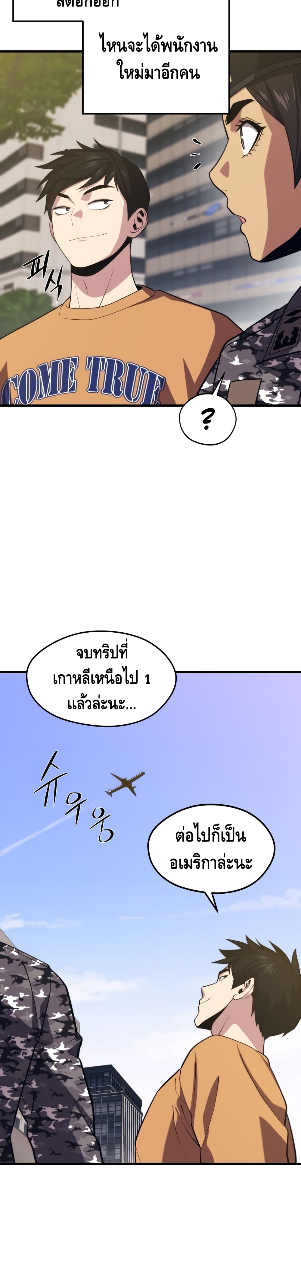 Seoul Station ตอนที่ 41 40