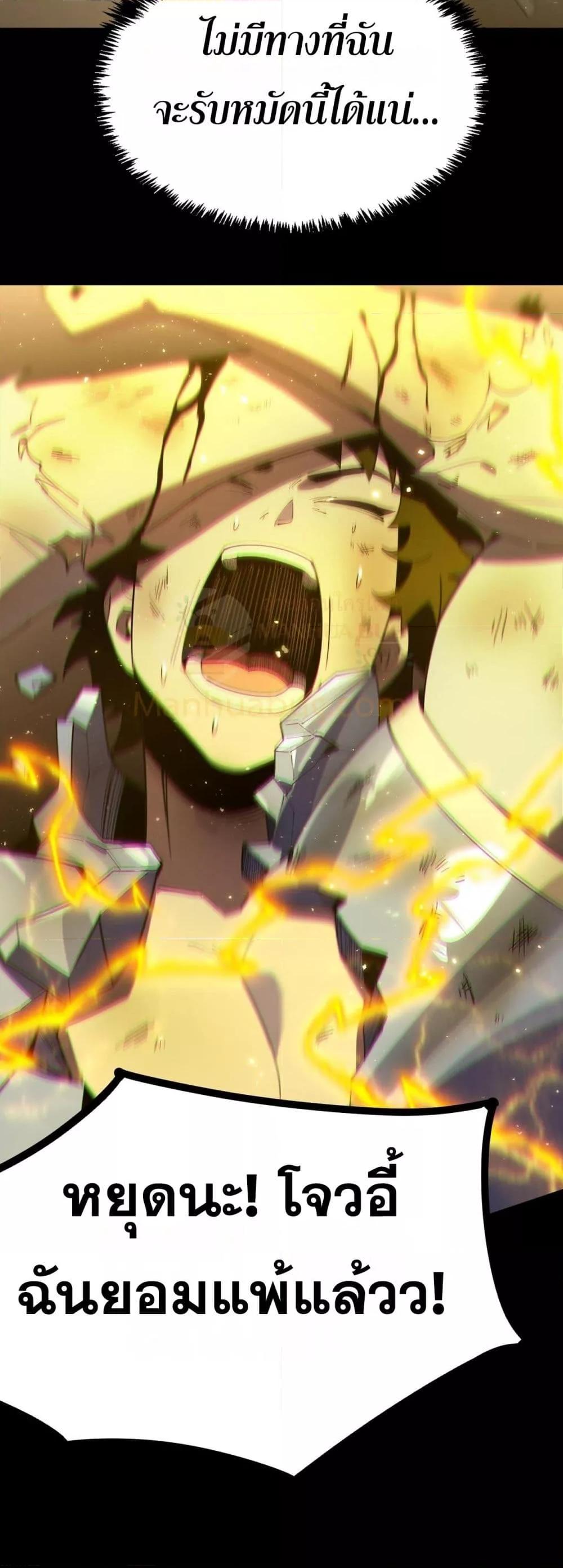 SSS level Saint Knight who transcends common sense ตอนที่ 41 40