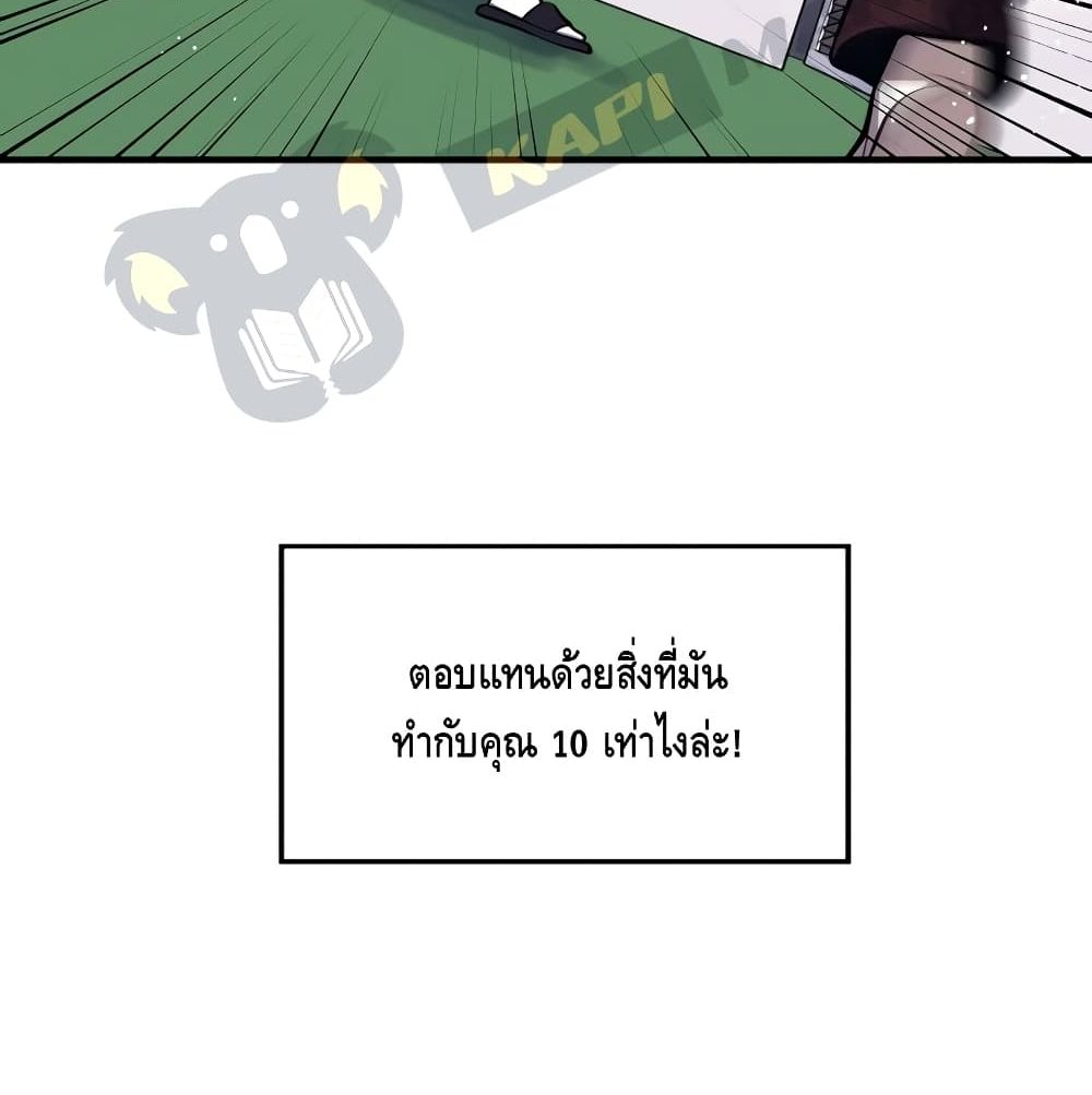 Seoul Station ตอนที่ 4 140