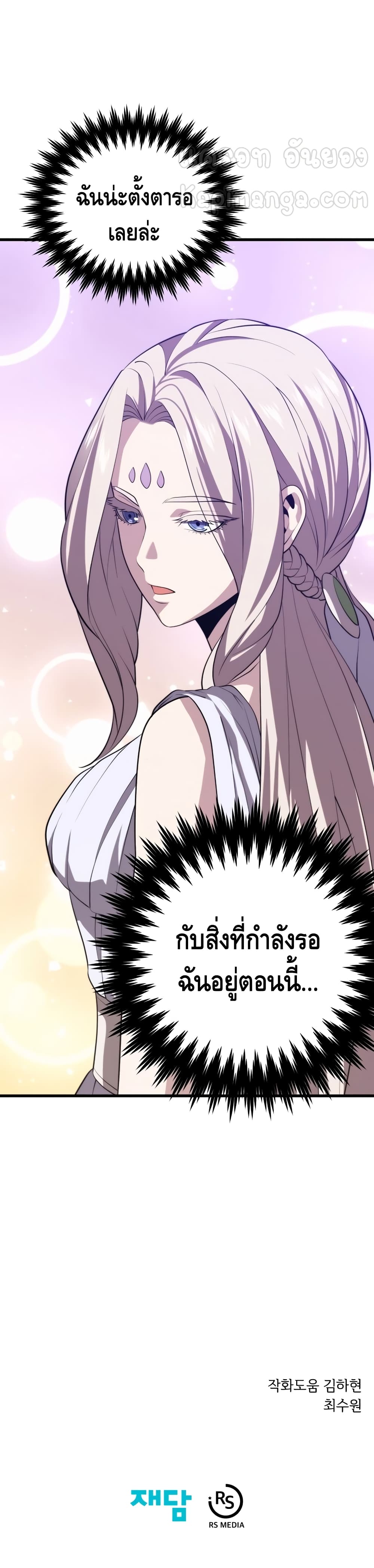 Seoul Station ตอนที่ 41 41