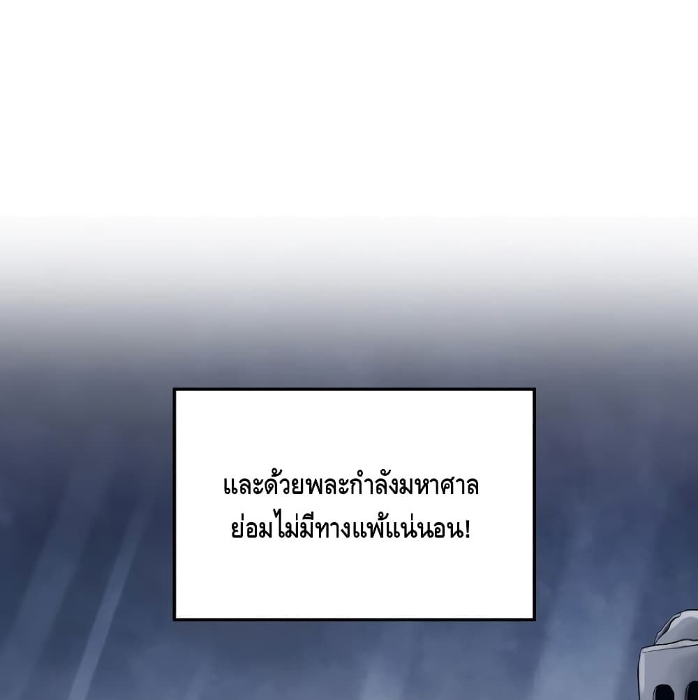 Seoul Station ตอนที่ 4 141