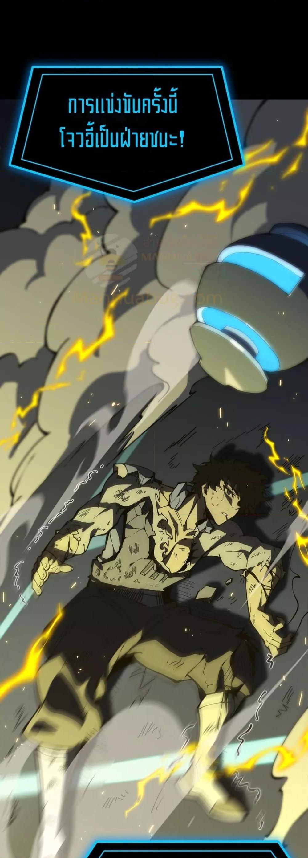 SSS level Saint Knight who transcends common sense ตอนที่ 41 44
