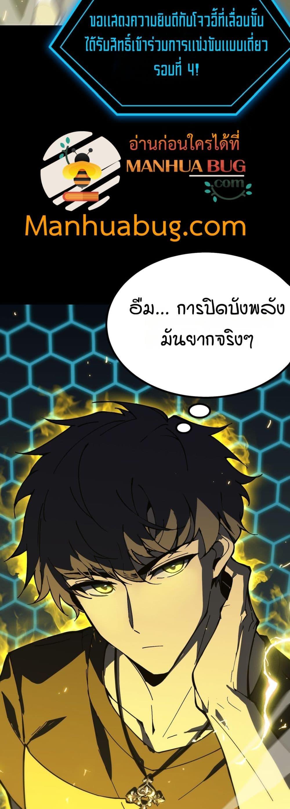 SSS level Saint Knight who transcends common sense ตอนที่ 41 45