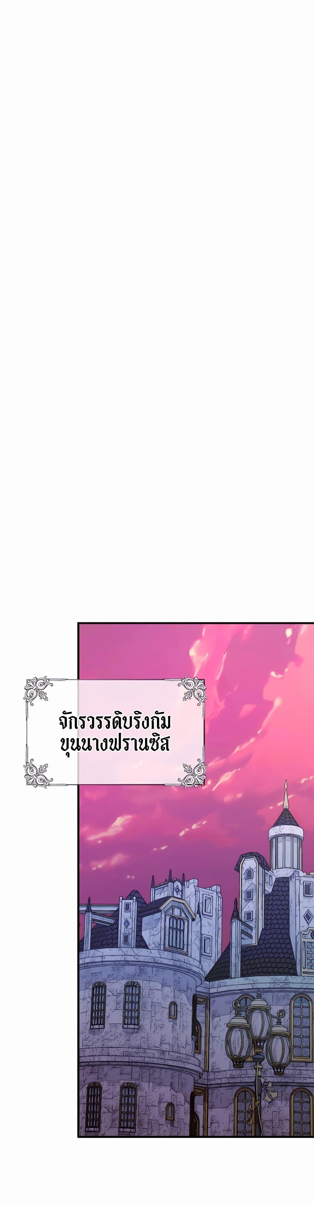 My Lucky Encounter From The Game Turned Into Reality ตอนที่ 41 45