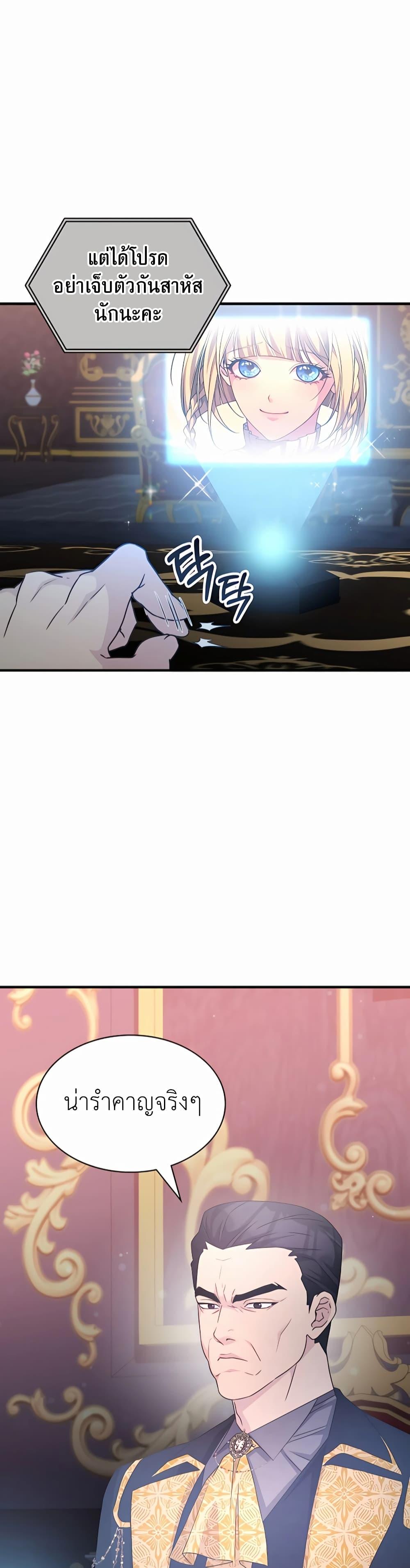 My Lucky Encounter From The Game Turned Into Reality ตอนที่ 41 46