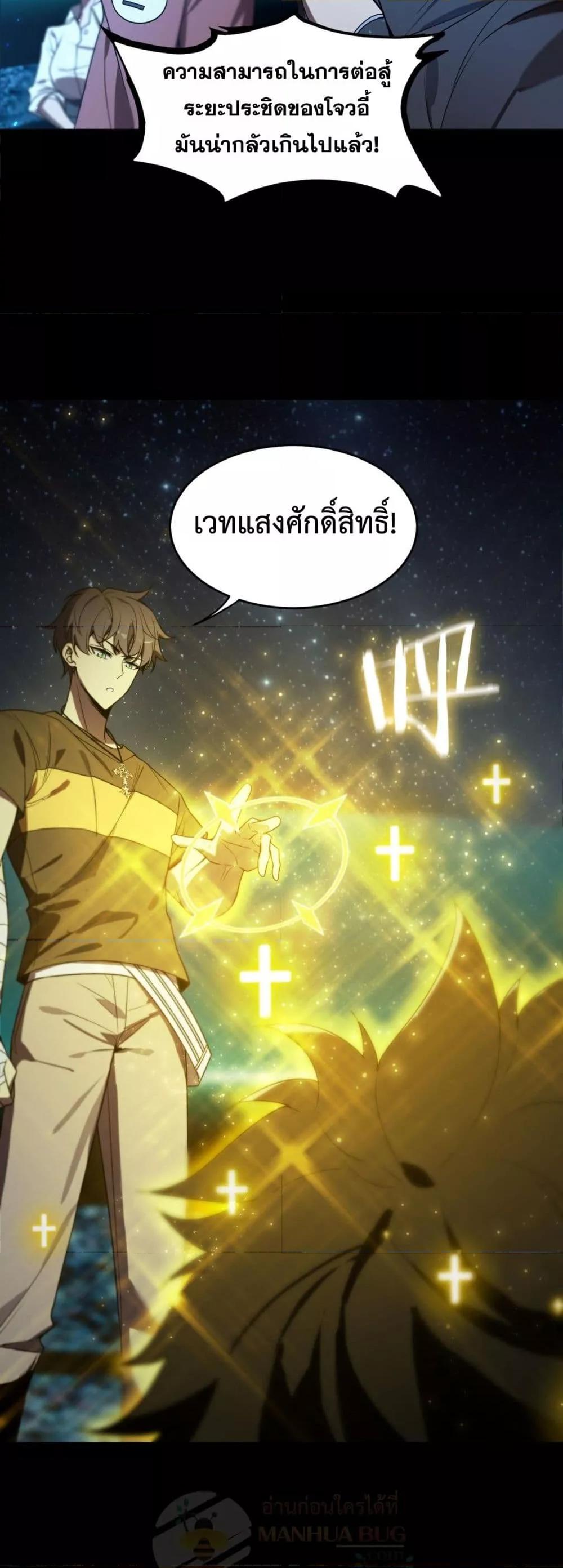 SSS level Saint Knight who transcends common sense ตอนที่ 41 47
