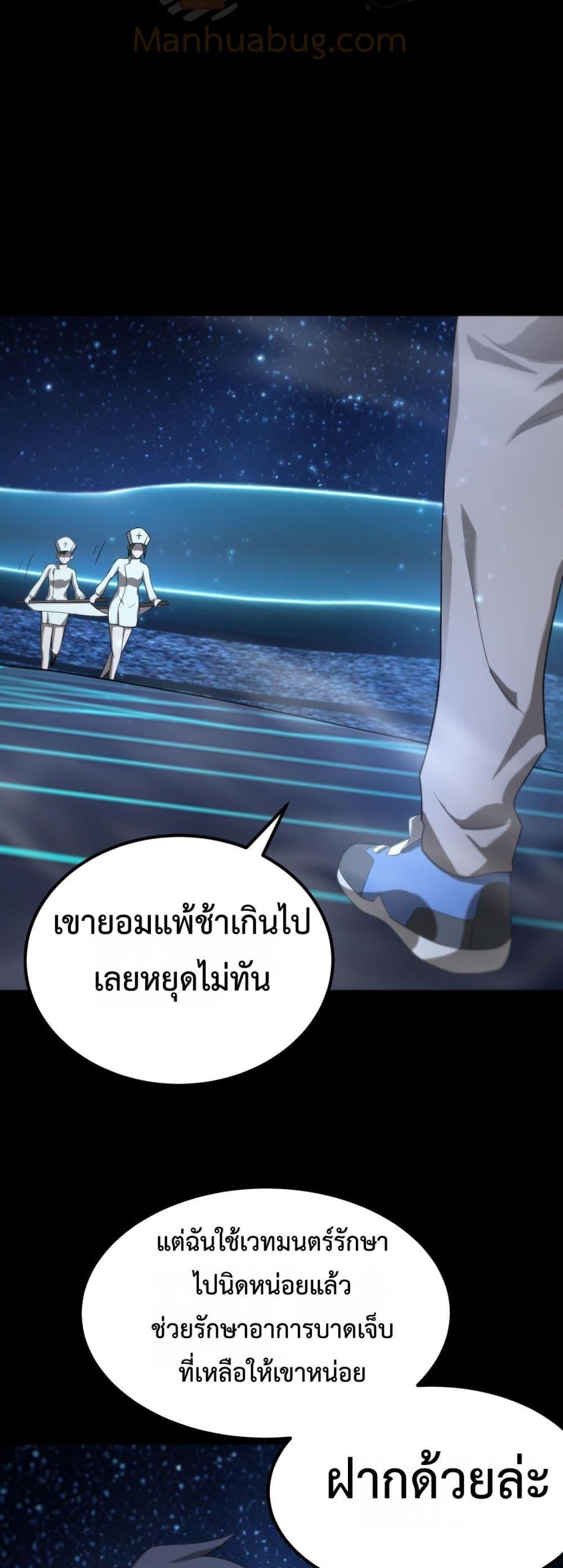 SSS level Saint Knight who transcends common sense ตอนที่ 41 48