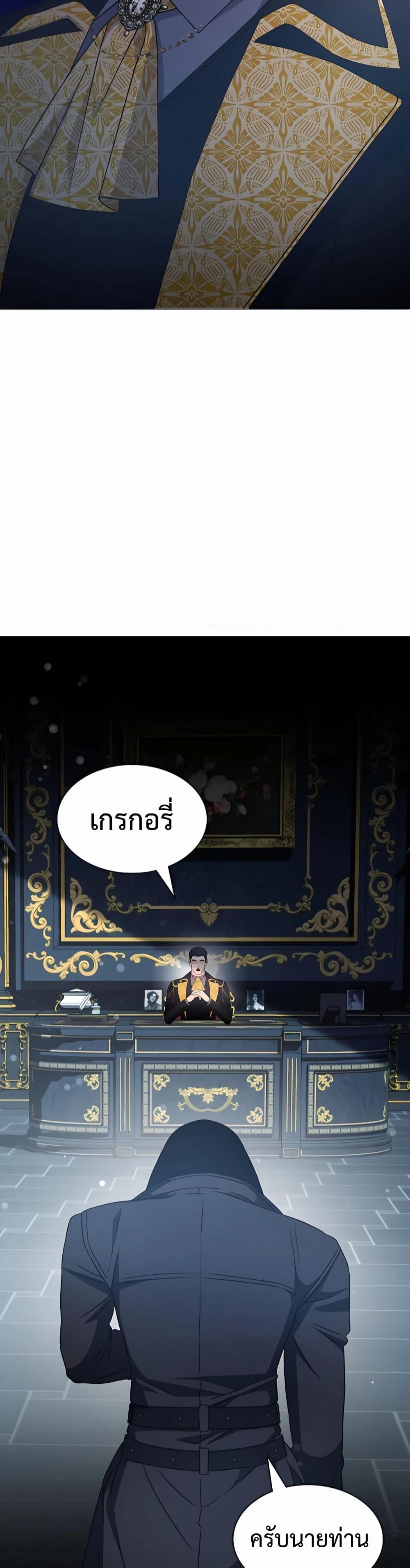 My Lucky Encounter From The Game Turned Into Reality ตอนที่ 41 48