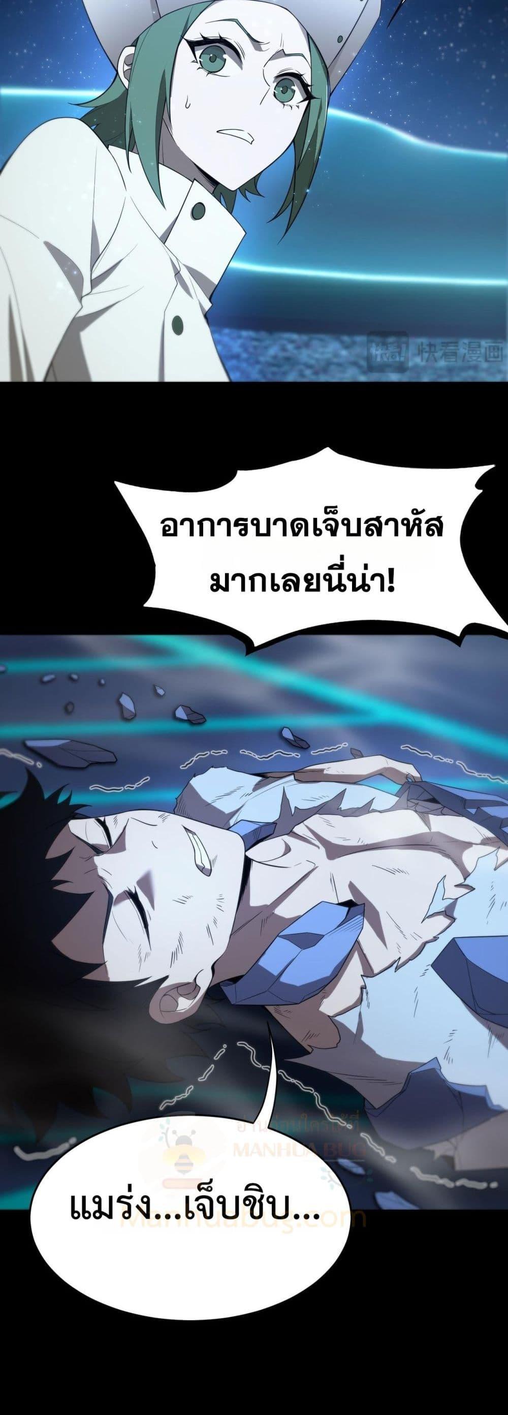 SSS level Saint Knight who transcends common sense ตอนที่ 41 50