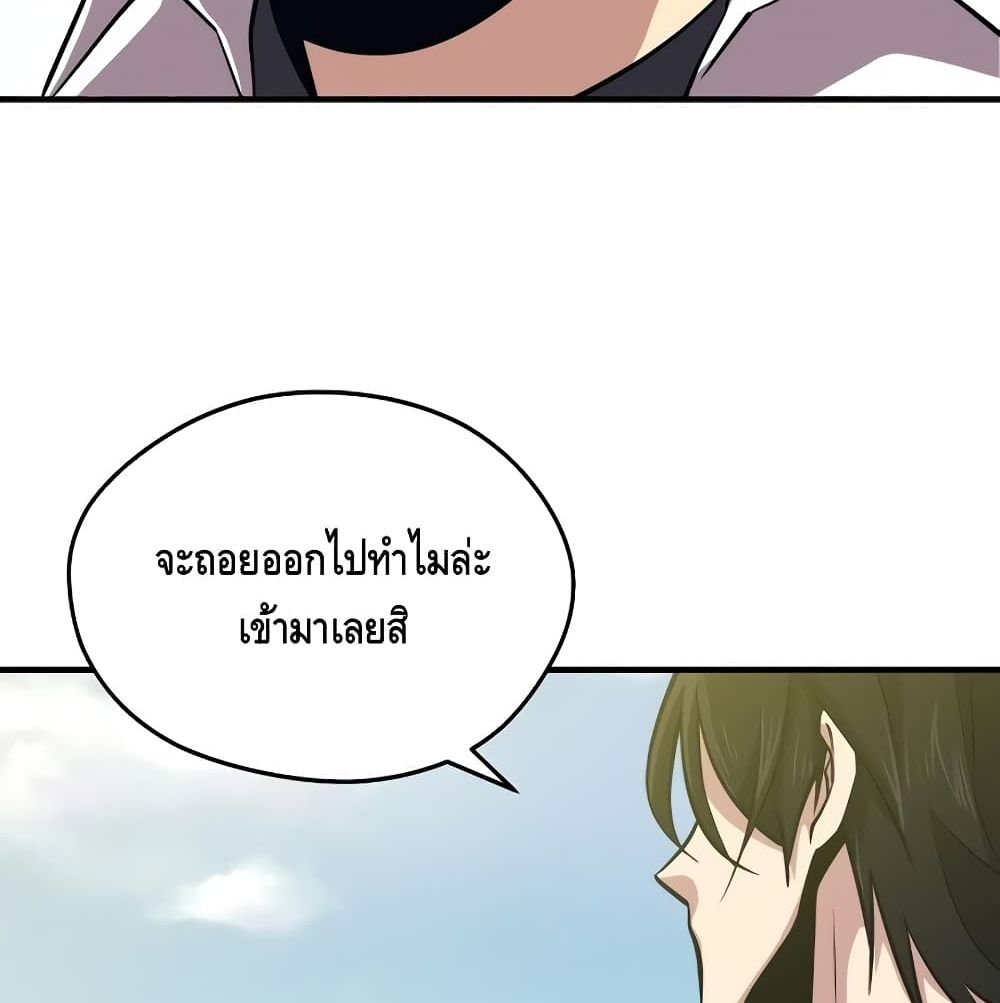 Seoul Station ตอนที่ 4 150
