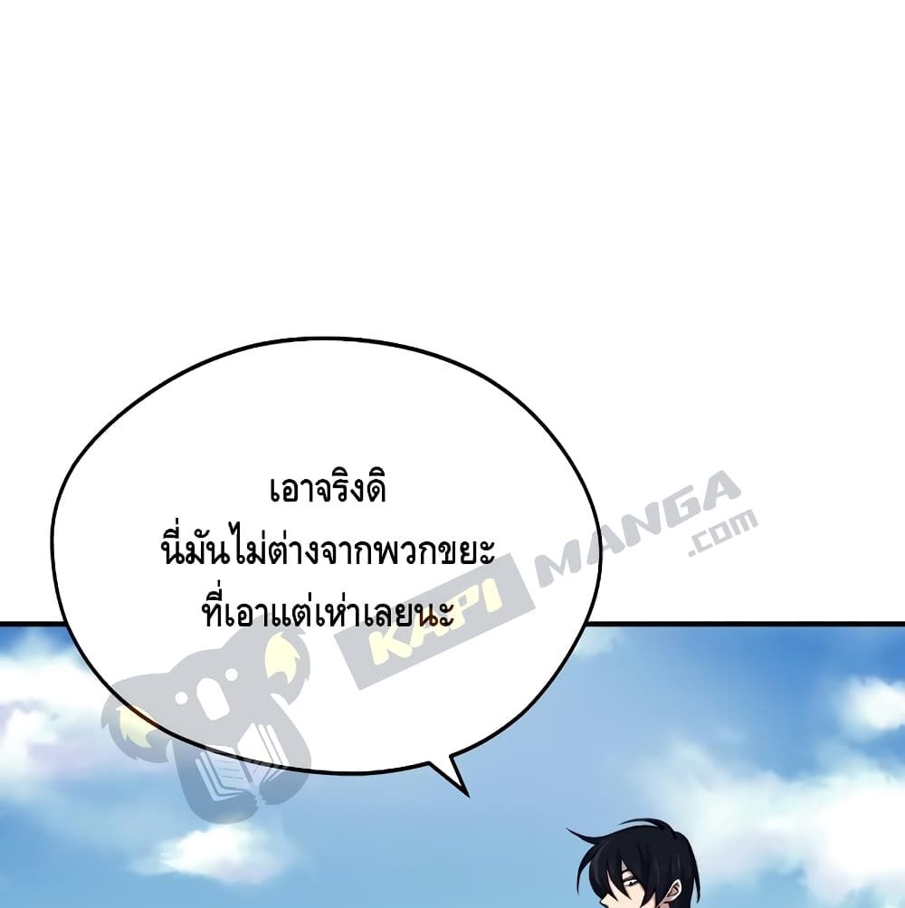 Seoul Station ตอนที่ 4 158