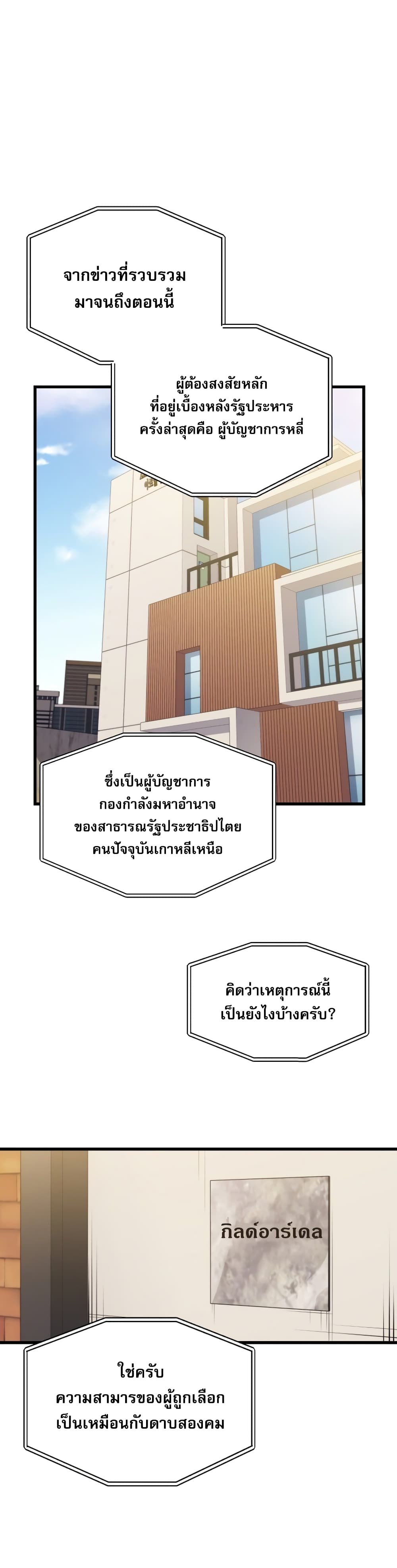 Seoul Station ตอนที่ 42 2